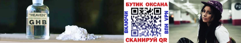 Бутират оксибутират Кашин