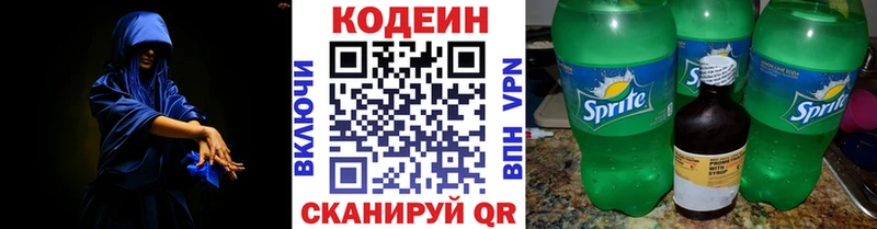 OMG вход  сайты даркнета телеграм  Кодеин Purple Drank  Кашин 